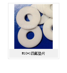 淺談M10*1四氟墊片作業(yè)條件嚴格的原因！